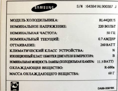 Холодильник Samsung RL-44 QEUS, чем заменить компрессор MD4A1Q-L1U2 E01 ...