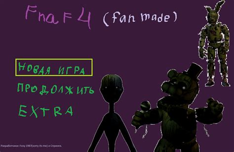 Изображение Меню фнафpng Энциклопедия Five Nights At Freddys