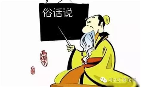 俗话说，俗话又说，谁写的，笑死我了！石家庄花卉培育基地河北汇春苗木种植有限公司