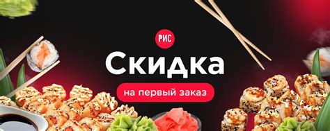 Сообщество «РИС| Роллы Суши Пицца |Доставка Нефтекамск» ВКонтакте ...