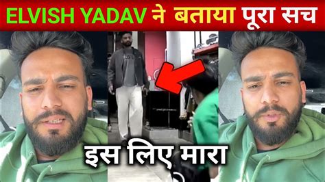 😱elvish Yadav Reveal Truth Of Viral Video Elvish Yadav And Maxtern