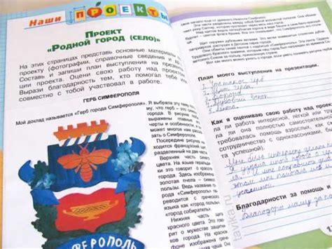 Проект родной город сыктывкар 2 класс окружающий мир образец – Проект ...