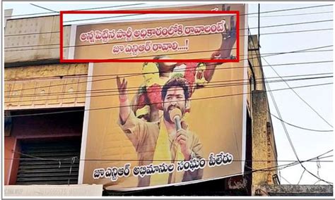 After Chandrababu It S Turn Of Lokesh To Face NTR Fans Fire