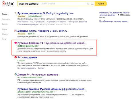 Русские домены. 5 интересных фактов. | Impuls-Web.ru