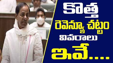 Cm Kcr Speech About New Revenue Act In Telangana Assembly Ii