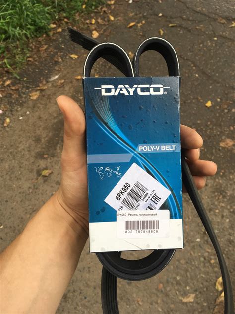 Ремень генератора — ЗАЗ Chance, 1,3 л, 2010 года | запчасти | DRIVE2