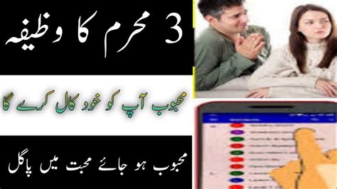 4 Muharram Ka Wazifa Qarza Utarne Ka Wazifa And Dolat Ka Wazifa And