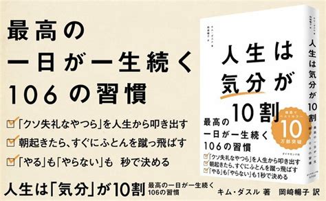 “やる気が出ない日”でもスイッチが入る「朝イチのおすすめルーティン」ベスト・1 注目の1冊 ダイヤモンド・オンライン