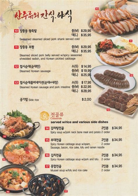 Menu JCD Korean Restaurant