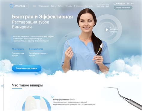 Винири Стамотология on Behance