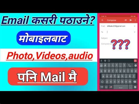 How To Send Mail In Nepali Mail Kasari Pathaune Email Mail Kasari