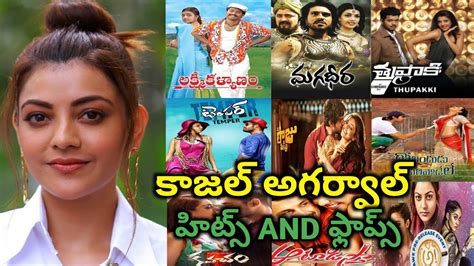 KAJAL AGGARWAL HITS AND FLOPS కజల అగరవల హటస AND ఫలపస YouTube