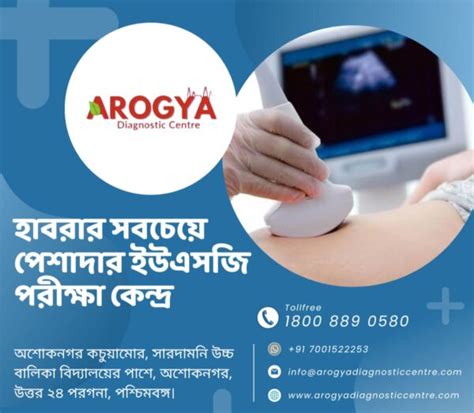 Professional Ultrasound Test In Habra Diagnostics Centre Habra