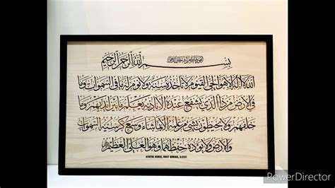 Ayatul kursi recitation in english - changefer