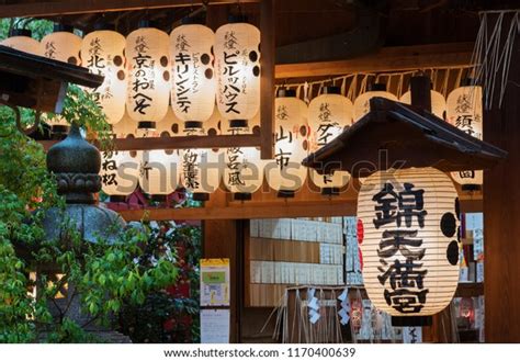 Kyoto Lantern: Over 11,679 Royalty-Free Licensable Stock Photos ...