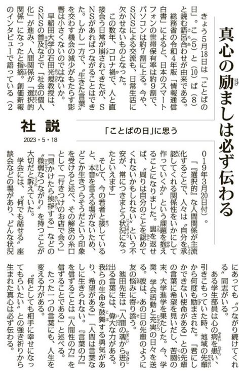 聖教新聞【公式】 On Twitter おはようございます☀ 今日も全国的に気温が高くなるようです😵 喉が渇いてなくても、こまめな 水分