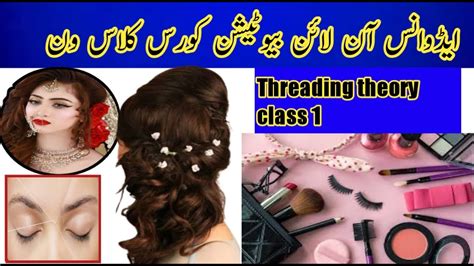 Advance Beautician Course Class 1 Threading Theory Class Gul Malik