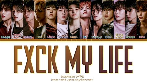 SEVENTEEN F ck My Life Lyrics 세븐틴 F ck My Life 가사 Color Coded