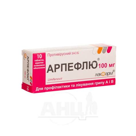 ᐉ Аналоги: Арпефлю таблетки покрытые пленочной оболочкой 100 мг блистер ...