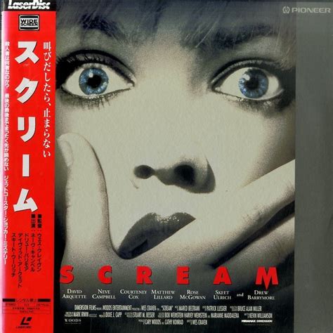 Scream スクリーム PILF 2509 4988102414917 Disney LaserDisc Database