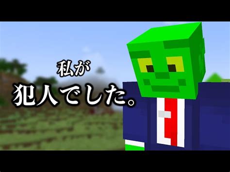 【アツクラ】私が犯人でした。【マイクラ83】 きおきお🟢｜youtubeランキング