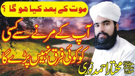 Mout K Bad Kia Huga A Great Life Changing Bayan Youtube