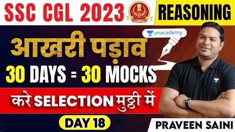 Ssc Cgl Reasoning Days Mocks Most Expected And