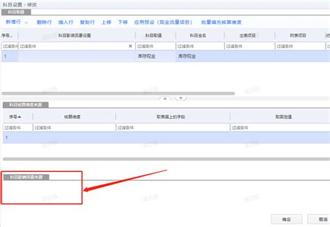 金蝶凭证模板应付单模板分录增加科目取值“物料编码”，但是会提示错误无法保存 金蝶软件公司金蝶软件技术服务公司