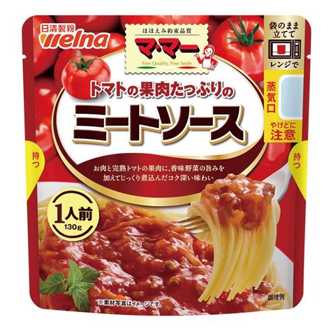 マ・マー トマトの果肉たっぷりのミートソース 1人前 130g 7082578smile Spoon 通販 Yahooショッピング