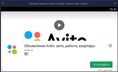 Скачать Авито на компьютер или ПК Windows бесплатно