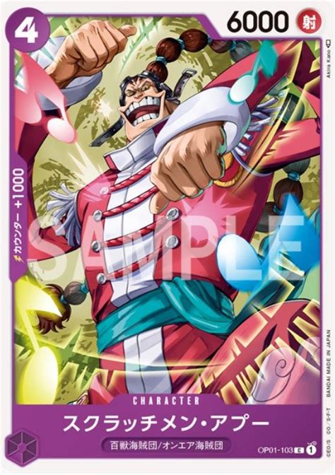 Cartas Reveladas Del TCG De One Piece