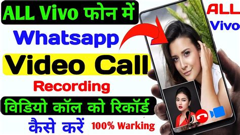 How To Record Whatsapp Video Call With Audio Whatsapp Video Call