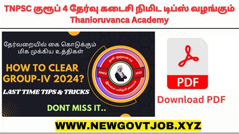 Tnpsc Group 4 Exam Last Minute Tips By Thanioruvanca Academy New Govt Job