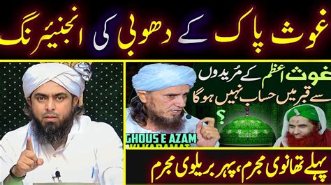 Reply To Mufti Tariq Masood Sb On Gos E Pak Ka Dhobi Author Of