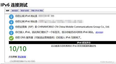 外网通过ipv6访问家里设备ipv6远程访问家里的电脑 Csdn博客