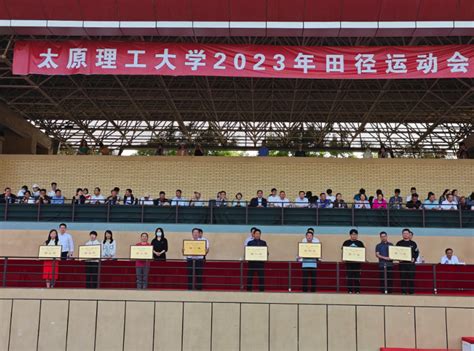 奋勇争先 再创辉煌——我院在2023年校运会中斩获佳绩 太原理工大学土木工程学院