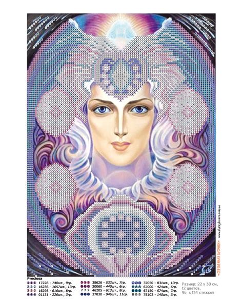 Архангел Метатрон схема для бісеру (ID#513538243), цена: 85 ₴, купить ...