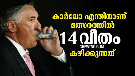 Carlo Ancelotti S Chewing Gum Addiction Football Heaven Youtube