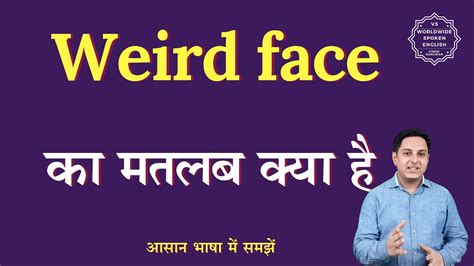 Weird Face Meaning In Hindi Weird Face Ka Matlab Kya Hota Hai