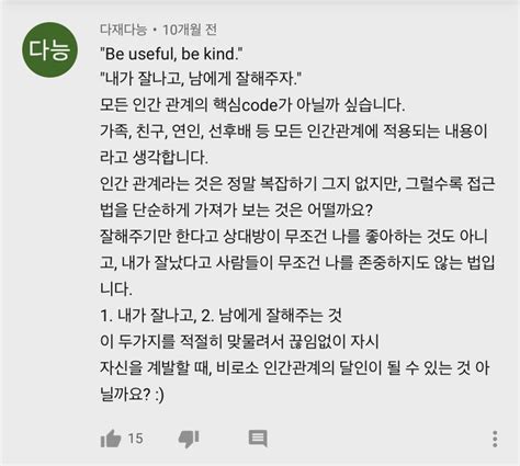 영감을 주는 인용구에 있는 윤소현님의 핀 2024 영감을 주는 인용구 현명 인용구 영감을 주는 명언