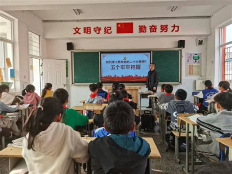 天长市郑集小学：学习党的二十大 携手共进促发展 新浪安徽 新浪网