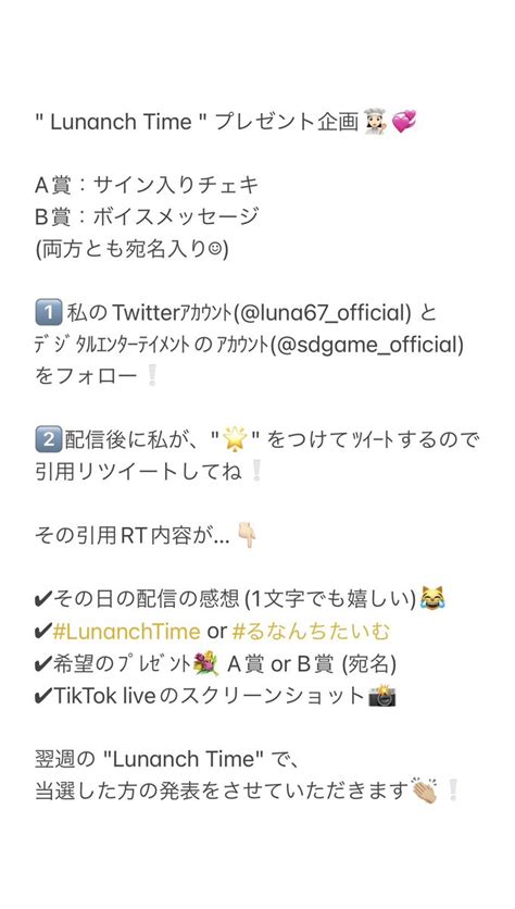 内藤るな on Twitter ﾌﾟﾚｾﾞﾝﾄｷｬﾝﾍﾟｰﾝ 今週はこちらのツイートを引用RT よろしくお願いします A勝もB賞も