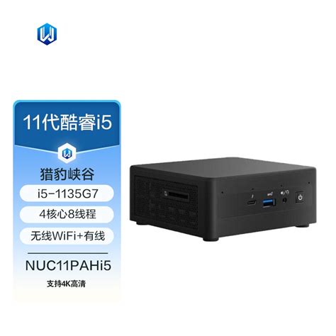 Intel英特尔猎豹峡谷 I3 Intel Nuc11pahi3i5i7准系统工控虎窝淘