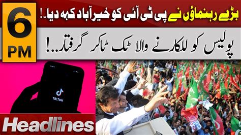 Express 𝐍𝐞𝐰𝐬 𝐇𝐞𝐚𝐝𝐥𝐢𝐧𝐞𝐬 6 𝐏𝐌 Pti Leaders Left Paty Imran Khan Vs Pdm