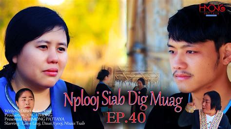 Nplooj Siab Dig Muag Ep Hmong New Movie Youtube