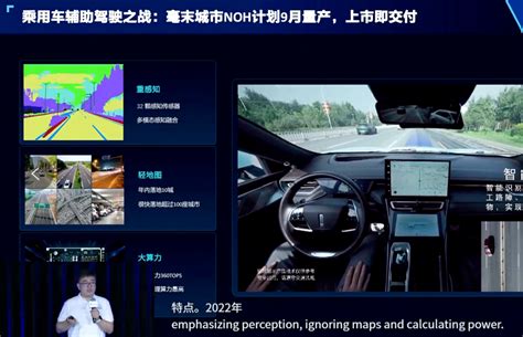 解读毫末智行自动驾驶量产底层逻辑 Ofweek新能源汽车网
