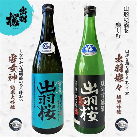 ふるさと納税 佐伯市 花笑み純米大吟醸酒1800ml 【正規販売店】