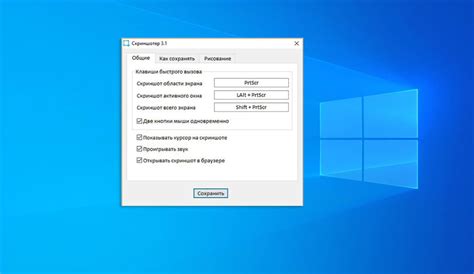 Как сделать скриншот активного окна в windows 8 96 фото