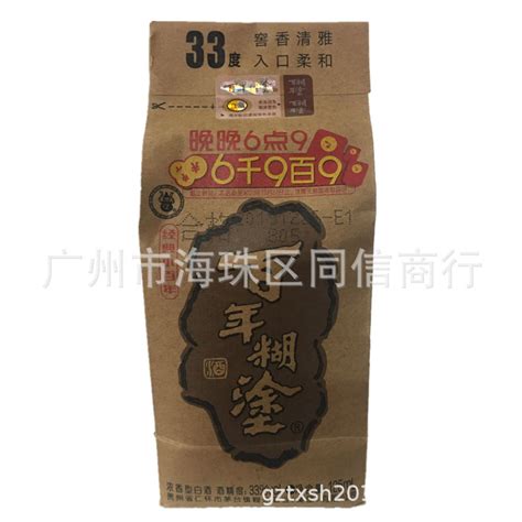 百年糊涂酒33度经典小百年浓香型粮食小瓶白酒整箱125mlx24瓶 阿里巴巴