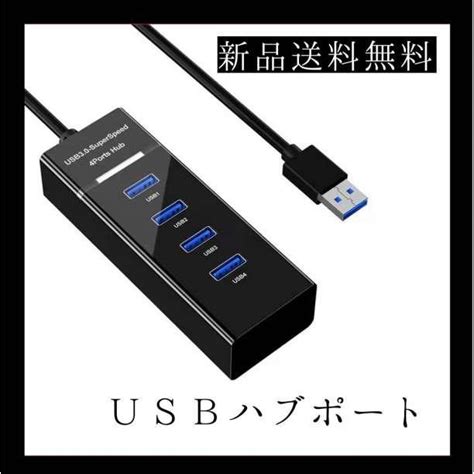 Yahoo オークション 黒色 Usbハブ Hub 4ポート コンパクト 充電 小型